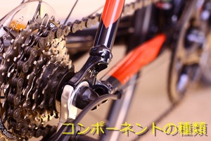 コンポーネントの種類