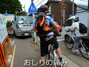 おしりの痛み