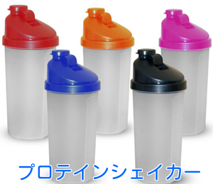 プロテインシェイカー