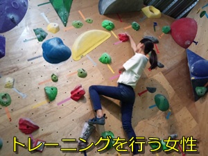 トレーニングを行う女性